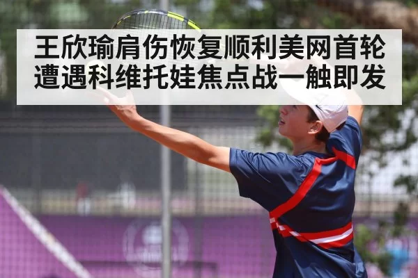tennis player serve