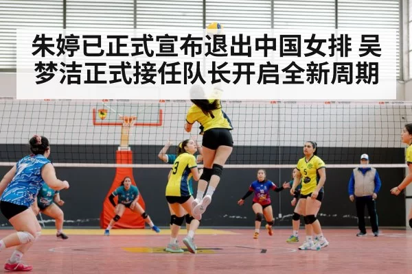 Chinese women's volleyball team