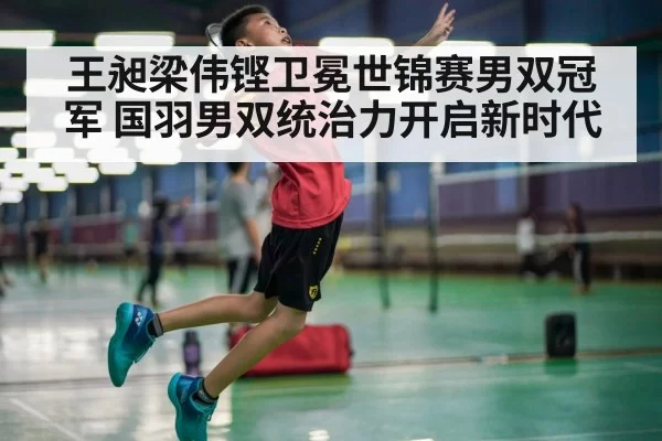 badminton smash shot